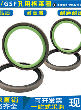 PG液压孔用格莱圈双向STD四氟520 530 540*495.5 505.5 515.5*8.1