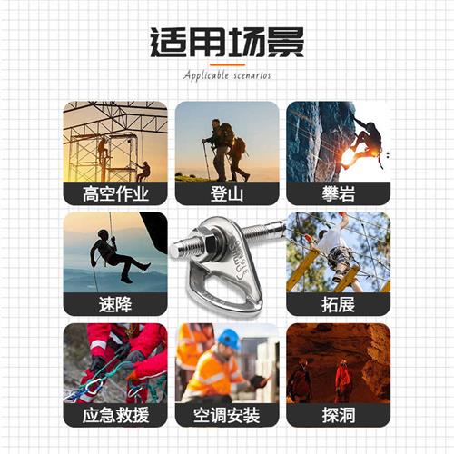 可拆卸锚点不锈钢316攀岩钉挂片蓬胀钉高空作业安全绳固定器挂点