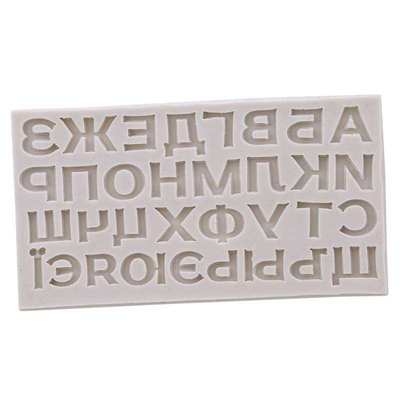 3D Russian Alphabet Cake Mold Silicone Russian Handwriting