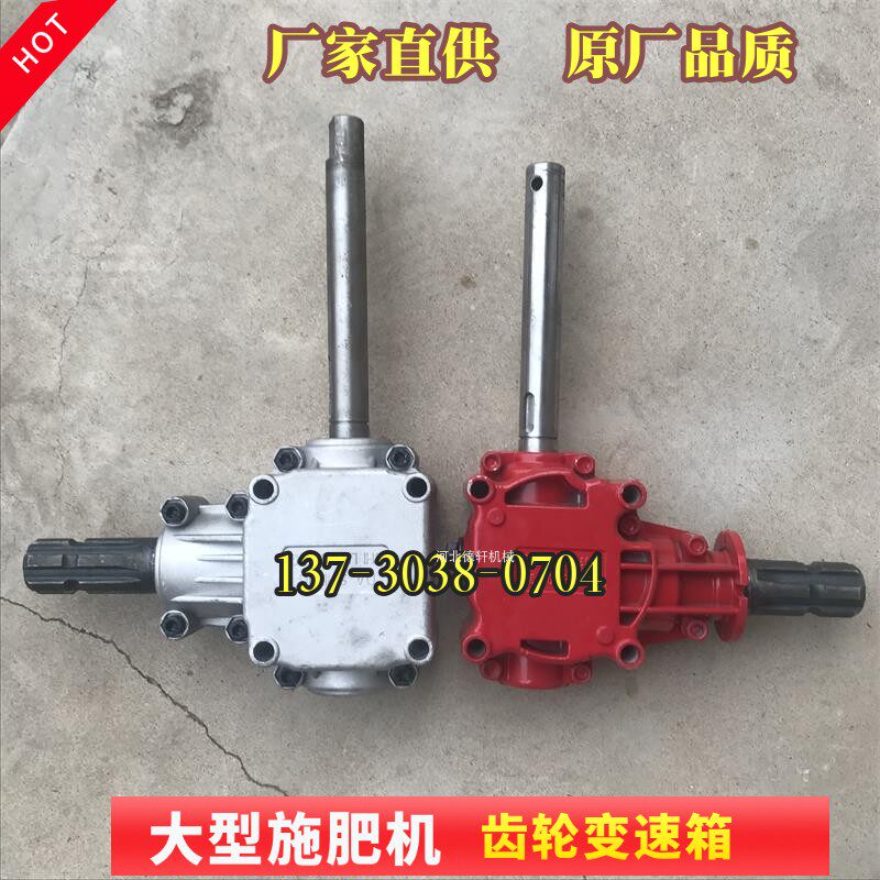 新品农用施肥机铸铁齿轮箱传动撒肥机变速箱大置不锈钢,农机/农具/农膜,施肥机械,淘宝优惠券,粉丝福利购,淘宝优惠卷