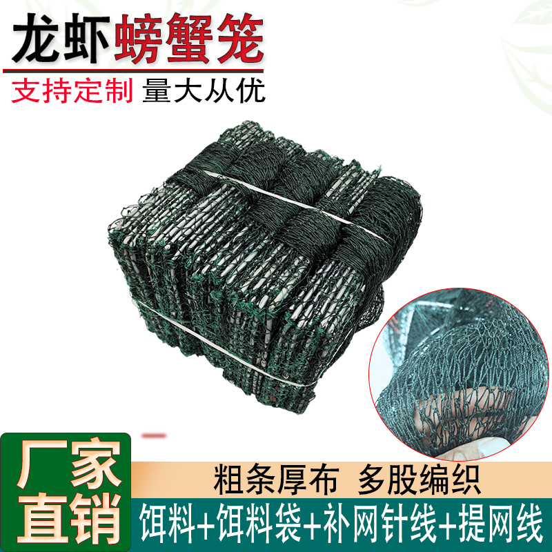 有结地网笼龙虾网笼螃蟹小龙虾养殖专用捕大留小大眼捕虾笼渔网笼