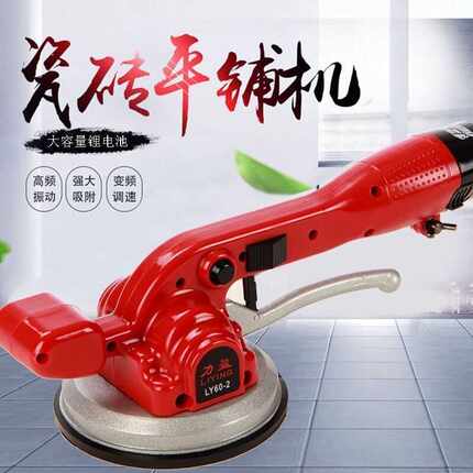 极速新瓷砖平铺机大功率墙地板砖平铺机瓦工工具800X800可用