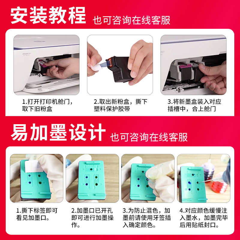 适用惠普C8767Z墨盒853/857XL黑彩C9363Z 460CB 5740 5940 6520墨