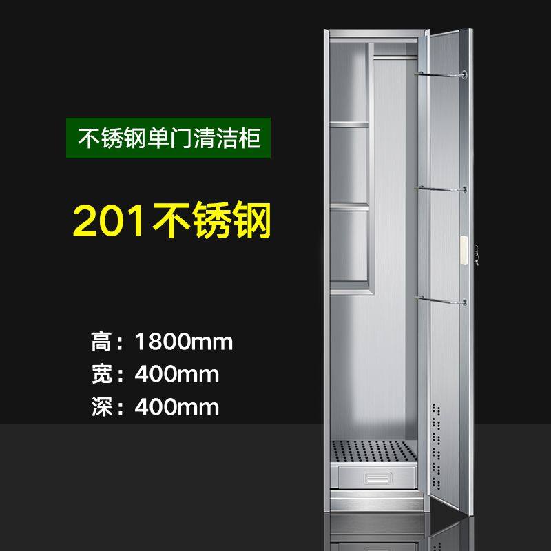 新品绿安304不锈钢清洁柜扫把柜用拖把扫帚储物柜O卫生工具收纳,金属材料及制品,金属加工件/五金加工件,淘宝优惠券,粉丝福利购,淘宝优惠卷