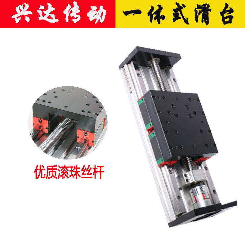 新一-150重型模组滑台X体式w双导直轨线精密滚珠丝杆电动十字工作