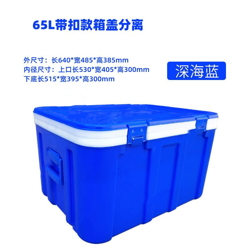 外送保温箱商用塑料60L升送餐大号食品冷藏配送馒头米饭车载户外6