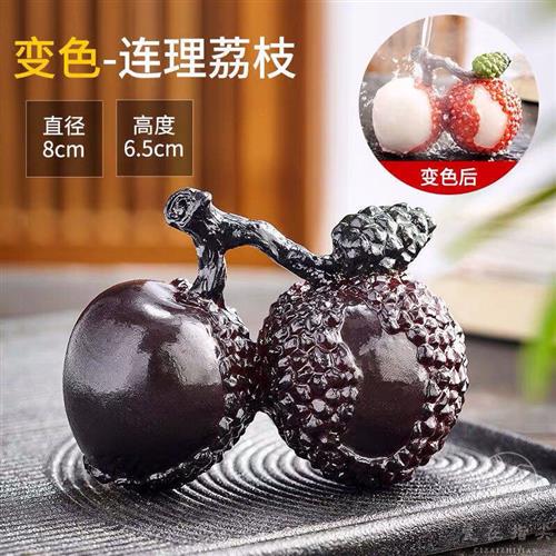 厂销丰匠 荔枝变色茶宠精品可养茶玩茶道创意个性送礼摆件茶具品