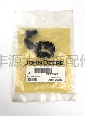 迪尔5-754 804 950前桥差速器螺母固定螺栓R272325拖拉机配件