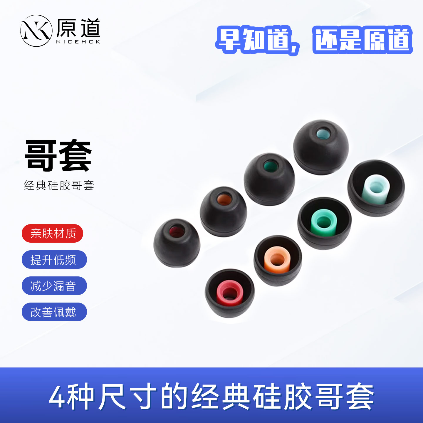 原道YUANDAO哥套哥伦比亚硅胶套入耳式耳机套耳帽耳塞套柔软图片