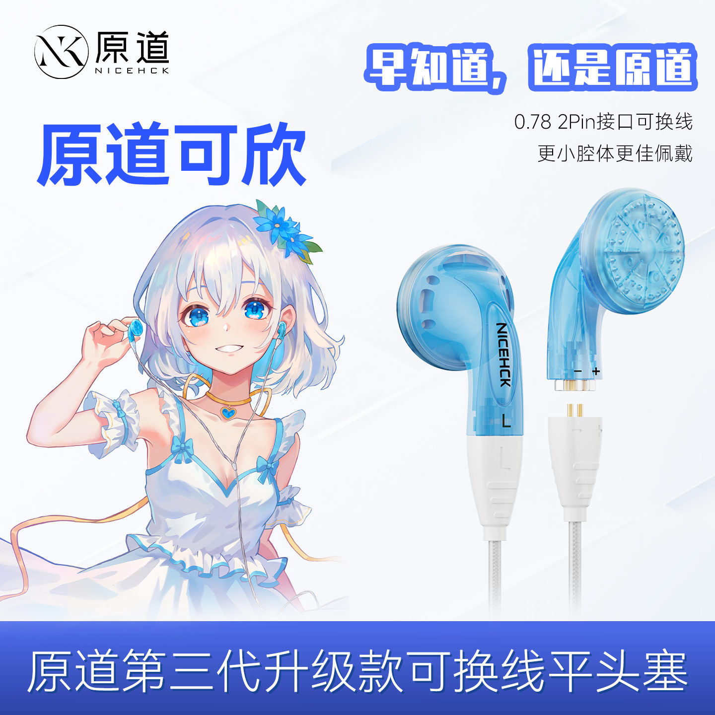 原道YUANDAO第三代酱-原道可欣可换线平头塞HiFi带麦线控有线耳机