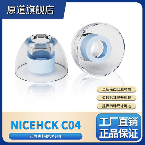 原道蓝色液态硅胶耳塞套舒适贴耳