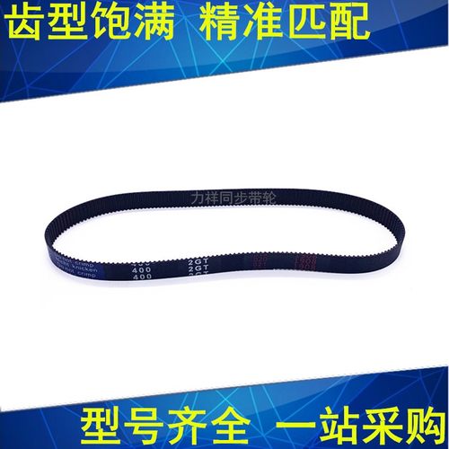 同步带1016-2GT1036-2GT1224-2GT1424-2GT1432-2GT1624-2GT传动带