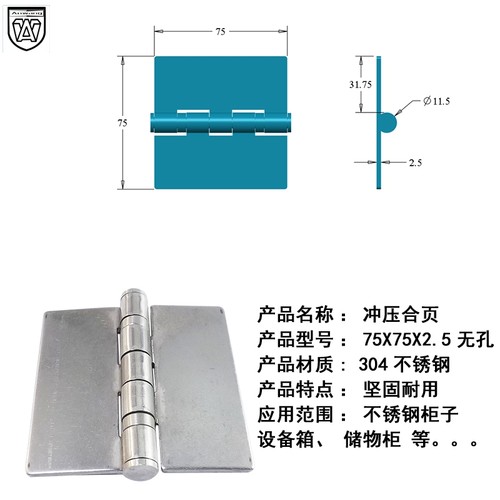 安望75X75X2.5无孔焊接机械设备铰链重型工业平开折叠铰链合叶