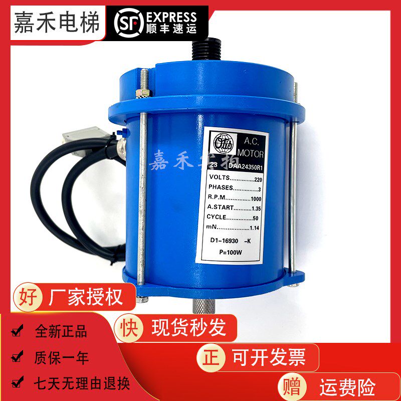 OTIS奥的斯DO2000开门电机 F-FB24350F DAA24350R1 奥的斯门电机