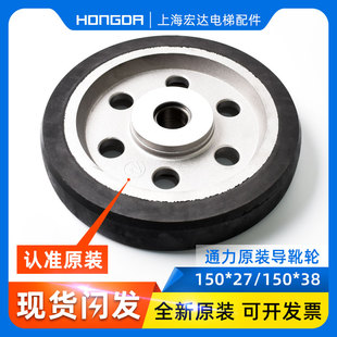 6003电梯导靴轮滚轮 蒂森通力导靴轮滚轮轿厢高速梯滚轮150