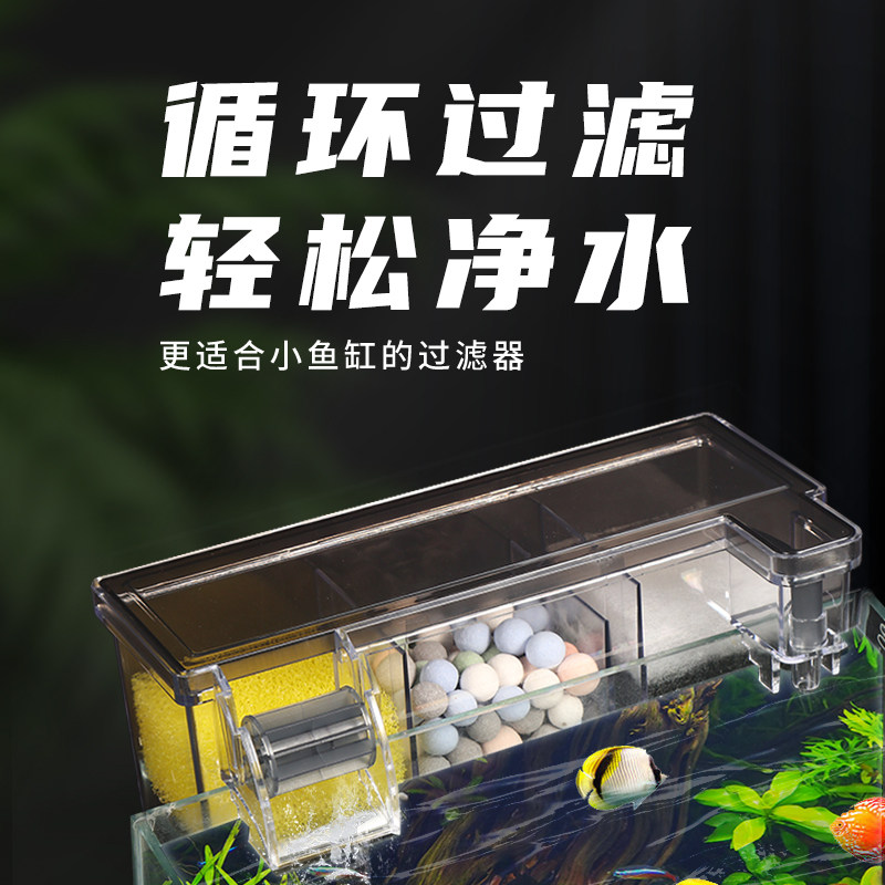 松宝壁挂鱼缸过滤器龟缸过滤盒三合一增氧过滤顶部壁挂滴流盒