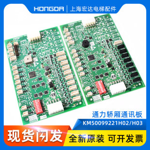 通力KCECOB/KM5009922G14 KM50099225G11/KM50099226H04,KCECEB