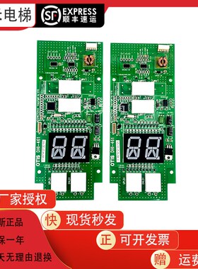 星玛电梯外呼显示板DHI-461 AEG11C721*A外招板质保电梯配件原装