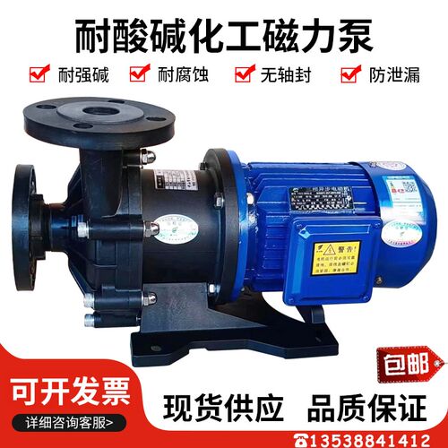 胜川宝CQX-552CE5耐腐蚀磁力泵耐酸碱化工循环泵pp塑料防爆驱动泵