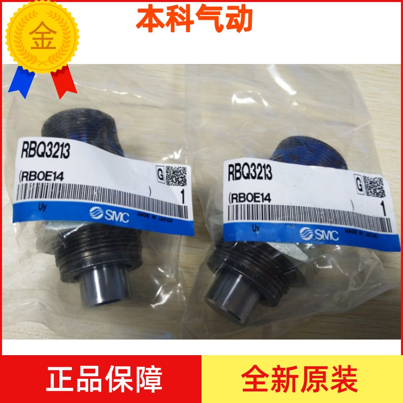 原装缓冲器RBQC1604 RBQC2007 RBQC2508 RBQC3009 RBQC3213S