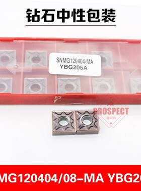 株洲钻石数控车刀片SNMG120404-MA YBG205A SNMG120408不锈钢专用