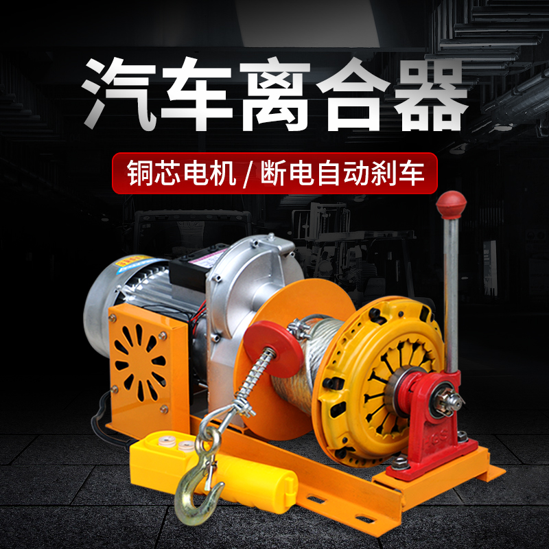 微型电动葫芦220v家用小型吊机提升机0.5吨1吨建筑装修升降起重机