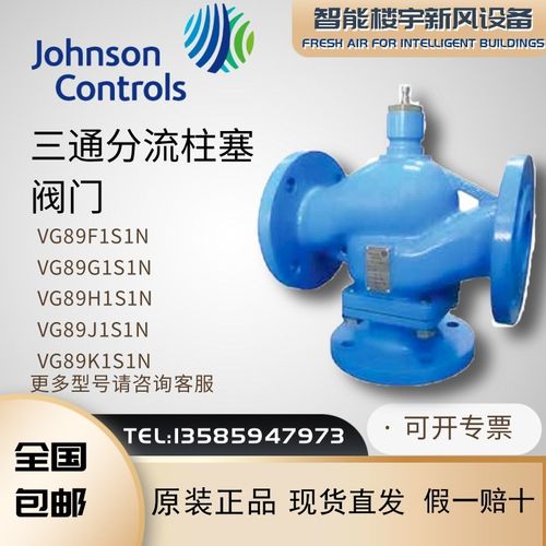 江森VG89F1S1N G1S1N H1S1N J1S1N K1S1N L1S1N三通分流柱塞阀门