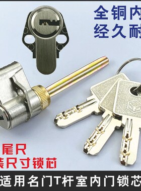 适用名门MINGMEN锁芯T杆锁卧室房门木门锁室内门单舌门锁恒大锁头