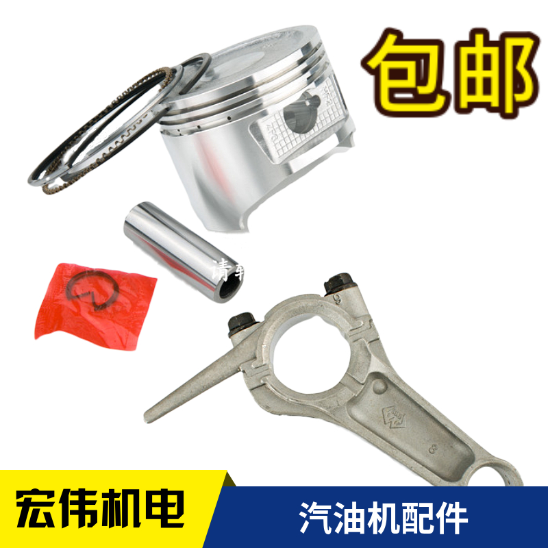 汽油发电机配件152 154F168F 170F 177F 188F190F活塞活塞环+连杆
