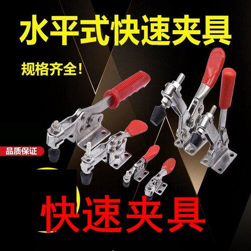 垂直式快速夹具水平式快速夹具 工装夹钳夹头201C 203F 203FL木工