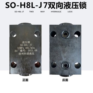 J7吊车支腿锁四孔固定随车吊液压油缸液压锁双向锁平衡阀 H8L
