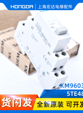 通力电梯检修开关KM960340 KM204248 5TE4800 20A 400V 巨人270