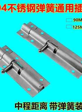 HHMT90mm/125mm304不锈钢弹簧插销防震门销门扣门栓工业门圆插销