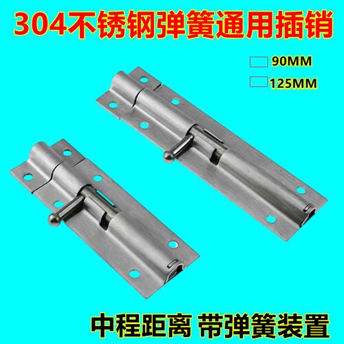 HHMT90mm/125mm304不锈钢弹簧插销防震门销门扣门栓工业门圆插销