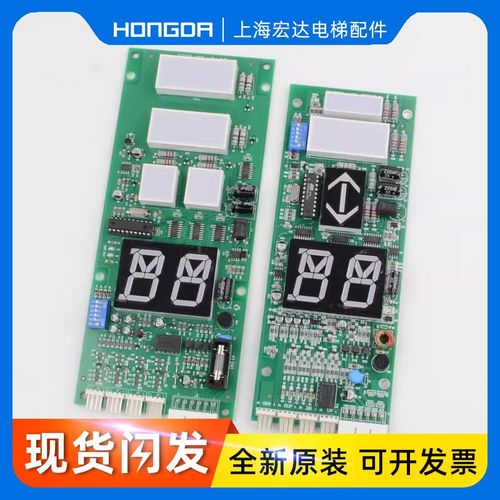 电梯外呼显示板DHI-201外召板EISEG-106 108通讯板适用LG星玛配件