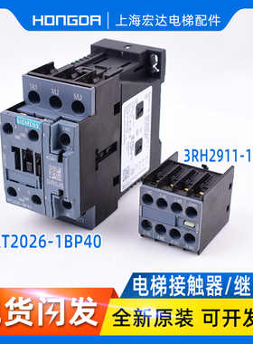 通力电梯接触器 201主接触器 3RT1026-1B 控制柜接触器 KDM KDL32