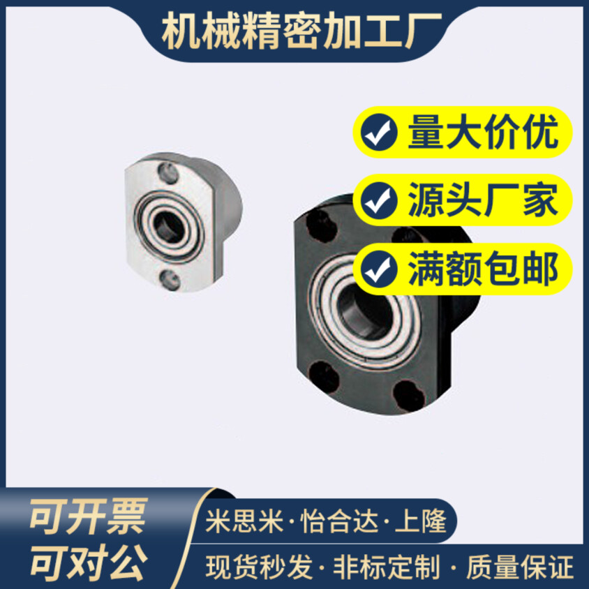 轴承座BGCCB BGCC6701 6801 6901 6001 6201 ZZ-20-25-30-35-40