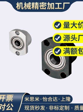 轴承座BGCCB BGCC6701 6801 6901 6001 6201 ZZ-20-25-30-35-40