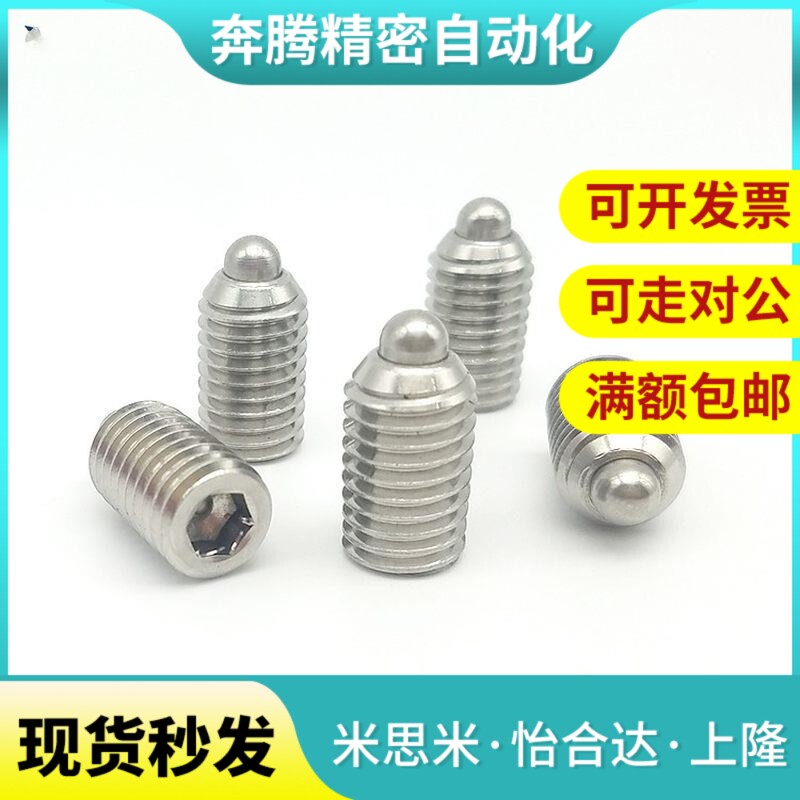 304不锈钢短型弹簧柱塞SPJZ/SPJX3/4/5/6/8/10/12/16顶丝定位锁销