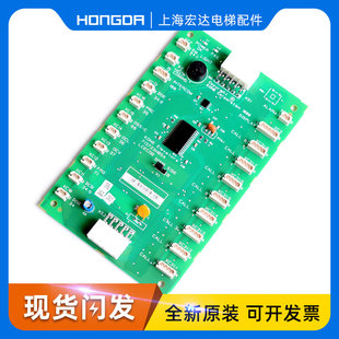 通力电梯配件 G71轿厢通讯板713723h04全新 LCECOB板KM713720G11