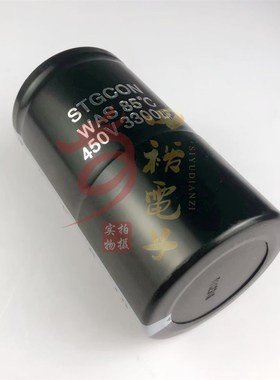 STGCON/铃木 400V3300uf电解电容器 3300UF 450V 变频器 全新原装