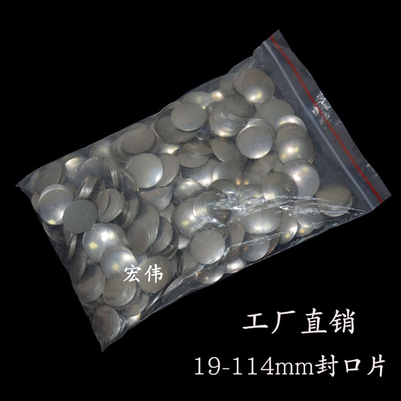 不锈钢封口片 快速封口盖 拱封平封口片 管件紧固件圆管连接件