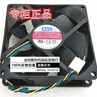 9CM 9025 12V 0.41A CPU机箱大风量散热风扇 AVC PWM DS09225R12H