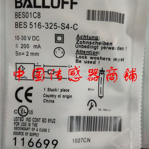 全新巴鲁夫接近开关传感器BES 516-325-S4-C正品品质【实物拍摄】