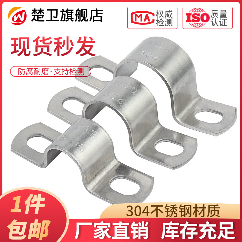 304不锈钢加厚骑马卡管卡管夹管支架管扣喉箍水管夹U型管欧姆抱箍