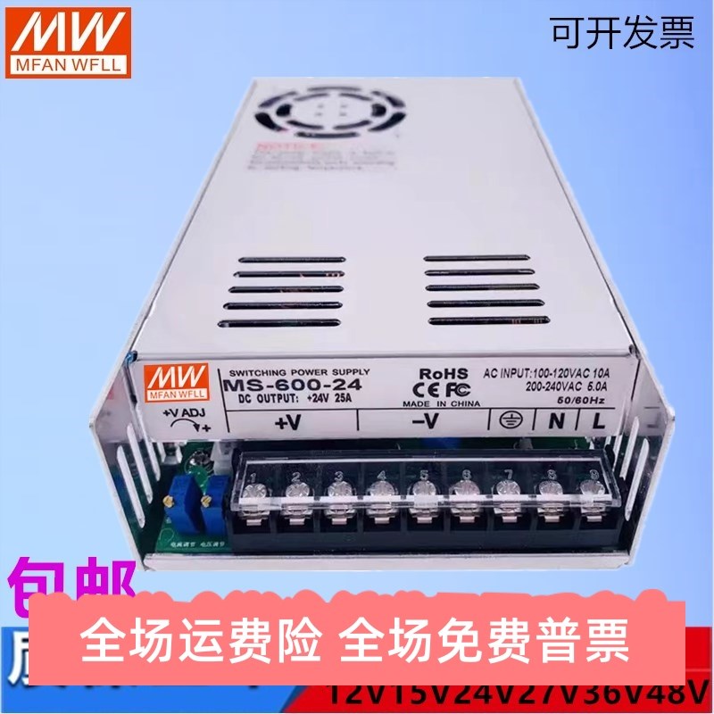 开关电源MS-1000-24 MS-500-24 600W 800W12V15V36V48V60V70V110V