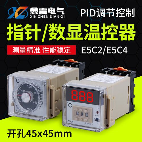 温控仪E5C4-R20K 温控器 K型0-399 恒温控制器 数显温度表