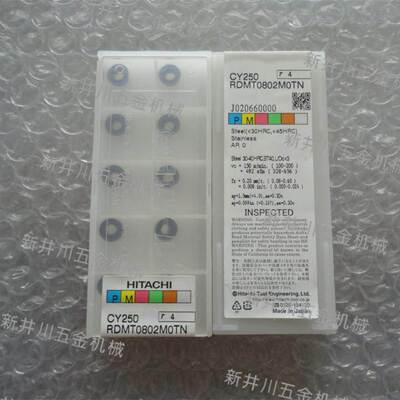 日立刀片 RDMT0802MOTN CY250 R4圆刀粒专柜正宗