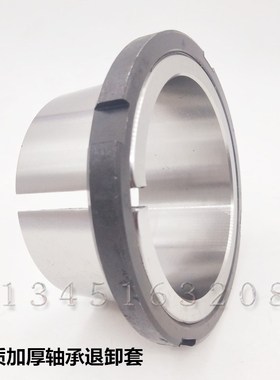 轴承锁套 紧定套 退卸套 AH2314 65*70*64 AH2315 70*75*68