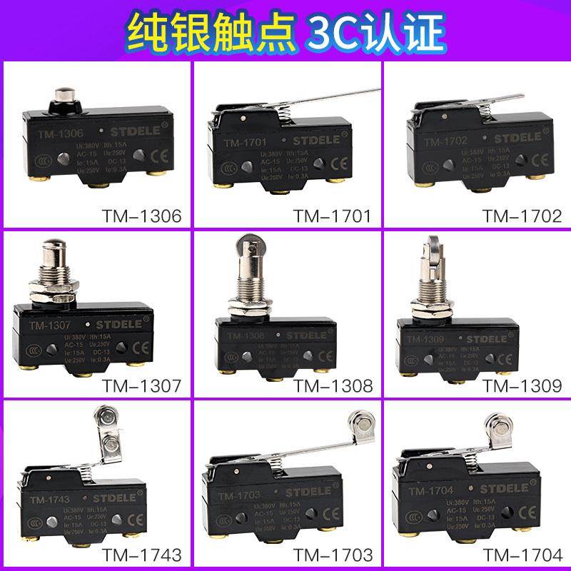施泰德微动行程限位开关TM/ CM-1704 1705 1701 1306 1307 1308